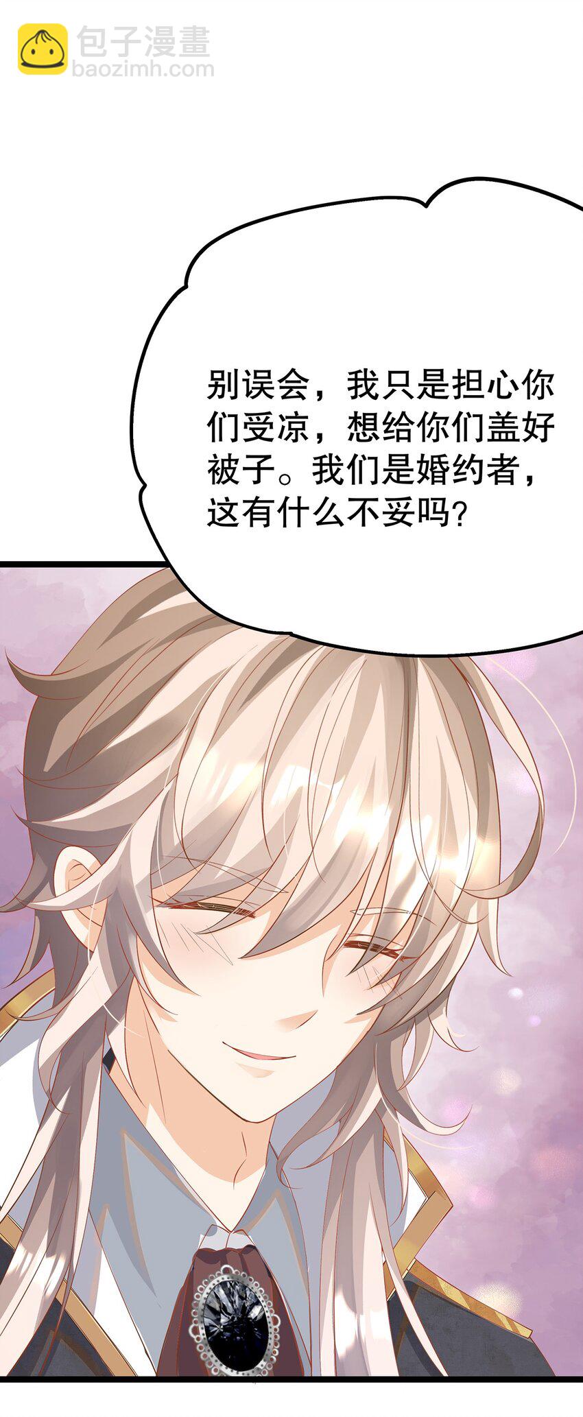《炮灰女配被迫营业》024 邪灵附身 第19页