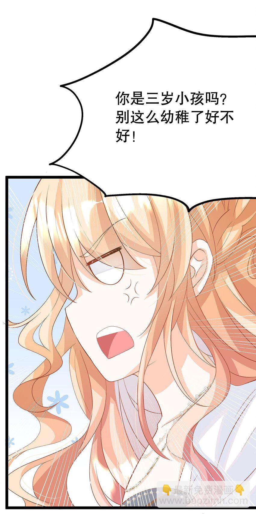 《炮灰女配被迫营业》024 邪灵附身 第20页