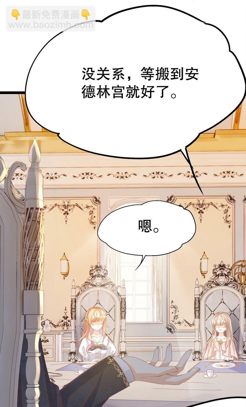 《炮灰女配被迫营业》024 邪灵附身 第21页