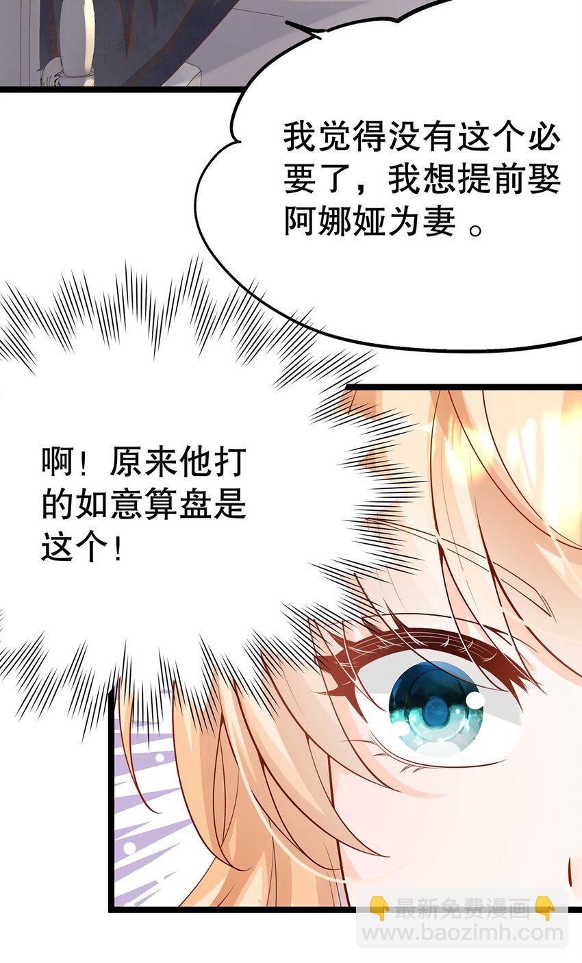 《炮灰女配被迫营业》024 邪灵附身 第22页