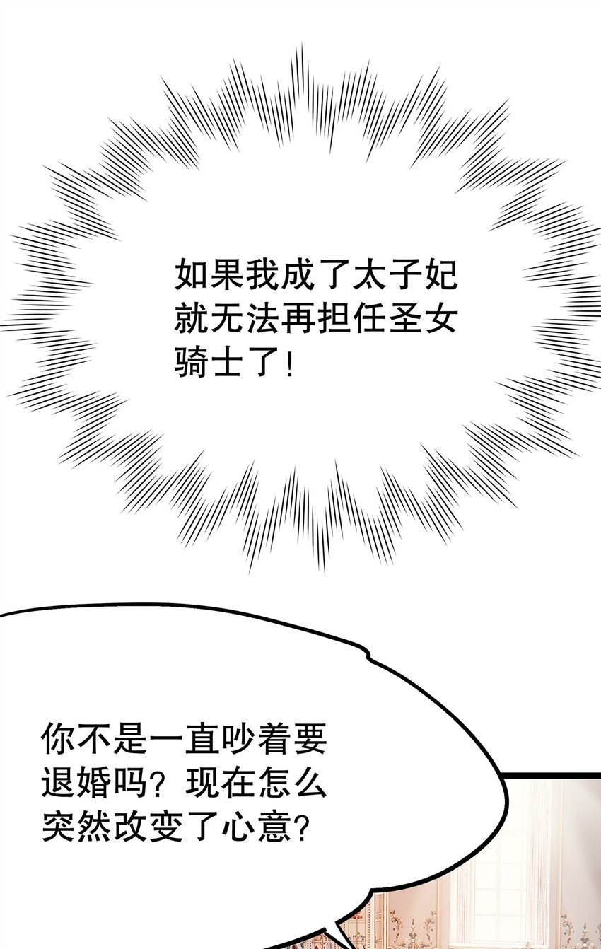 《炮灰女配被迫营业》024 邪灵附身 第23页