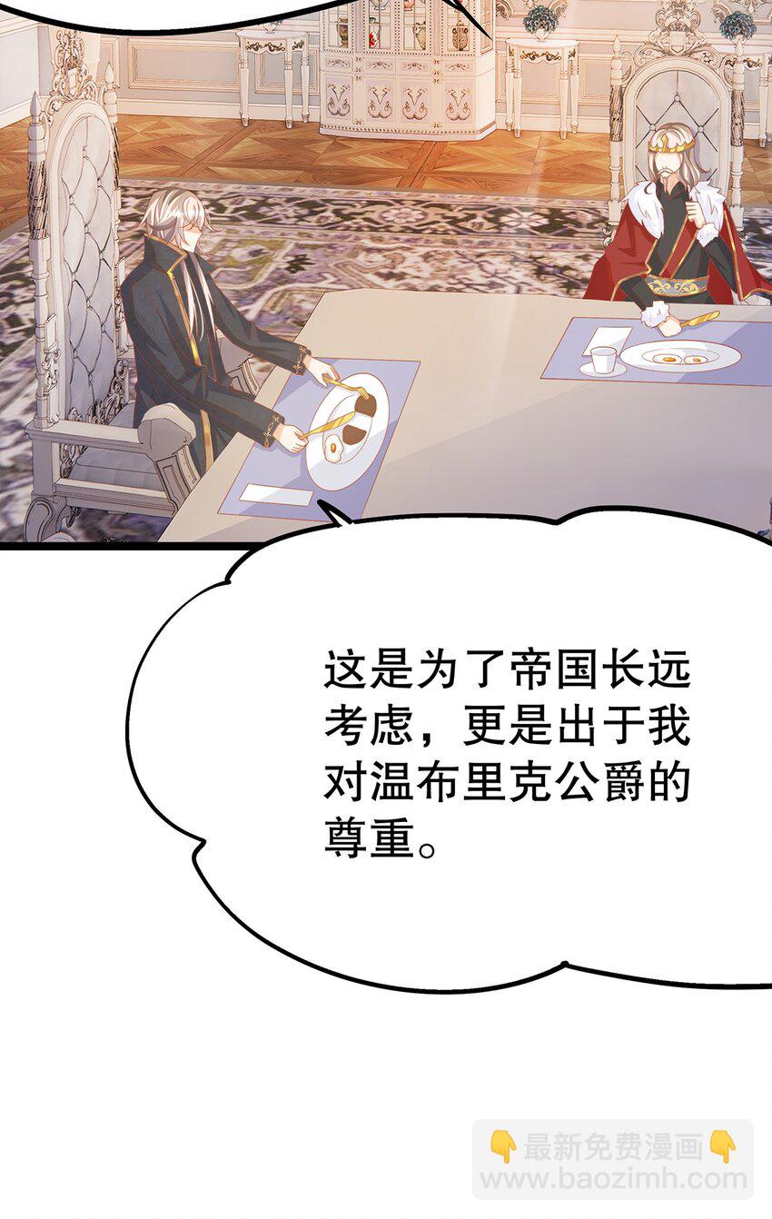 《炮灰女配被迫营业》024 邪灵附身 第24页