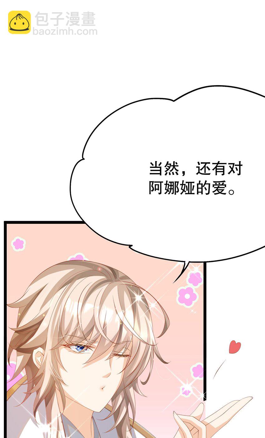 《炮灰女配被迫营业》024 邪灵附身 第25页