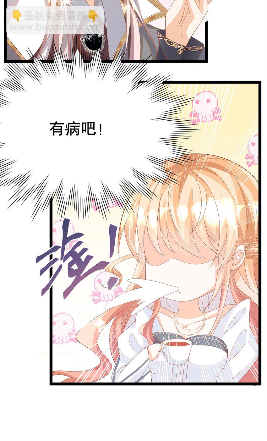 《炮灰女配被迫营业》024 邪灵附身 第26页
