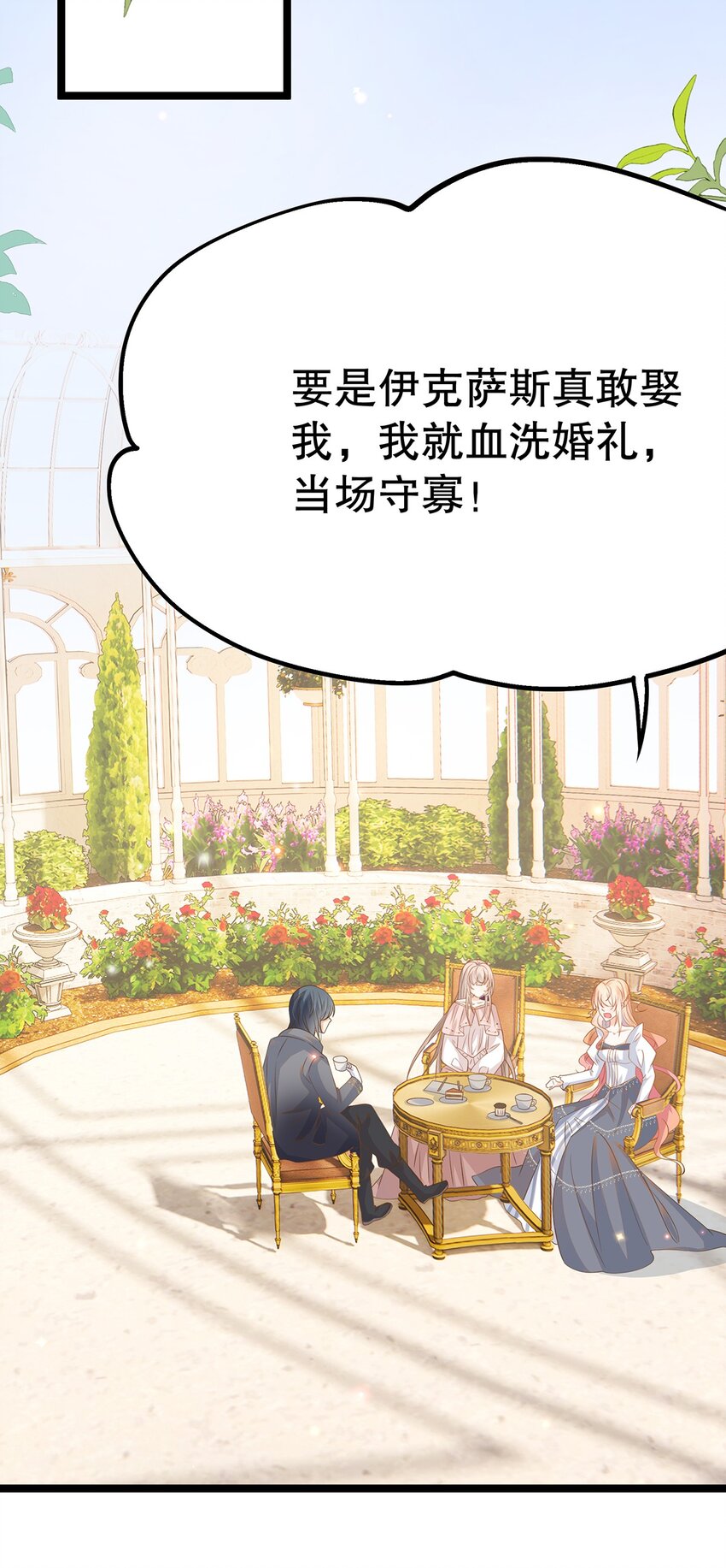 《炮灰女配被迫营业》024 邪灵附身 第29页