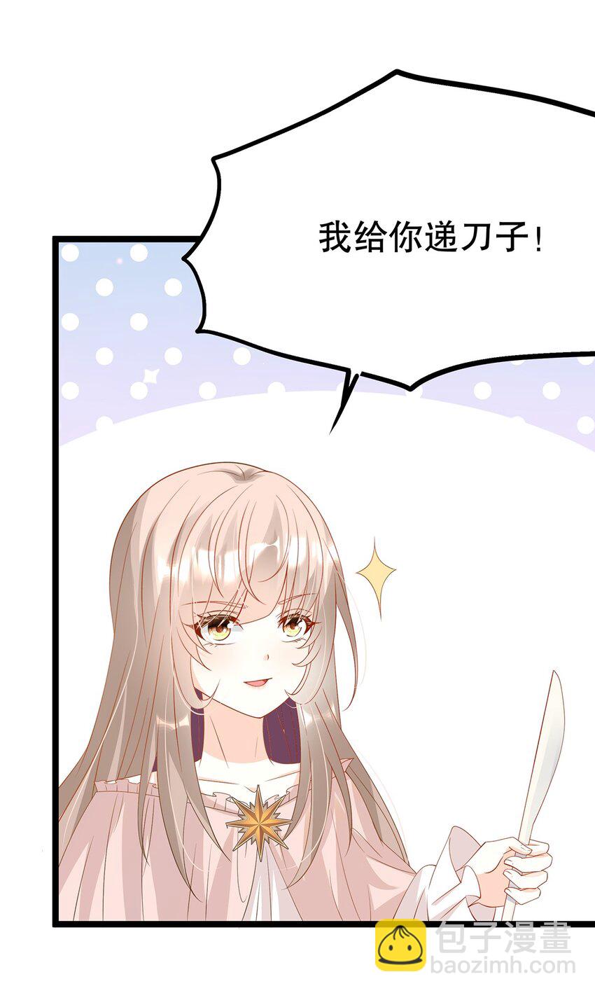 《炮灰女配被迫营业》024 邪灵附身 第30页
