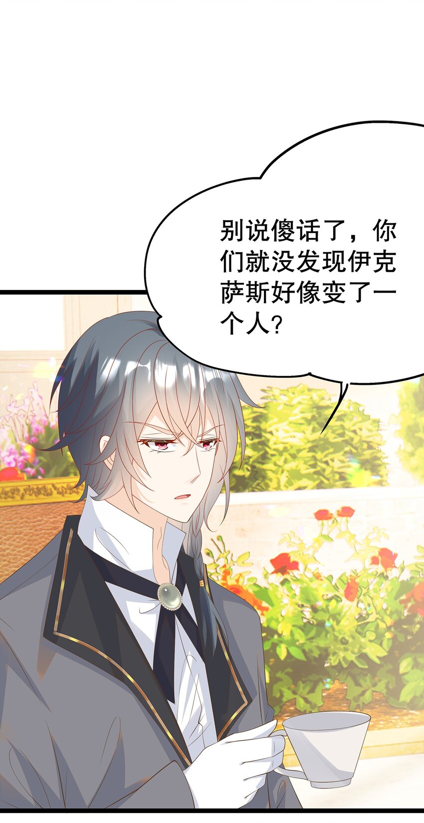 《炮灰女配被迫营业》024 邪灵附身 第31页