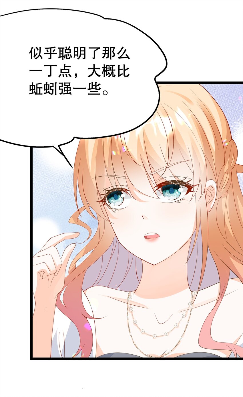 《炮灰女配被迫营业》024 邪灵附身 第32页