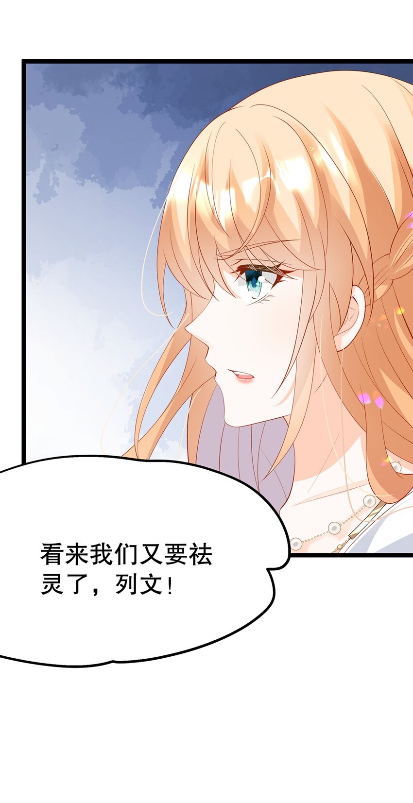 《炮灰女配被迫营业》024 邪灵附身 第35页
