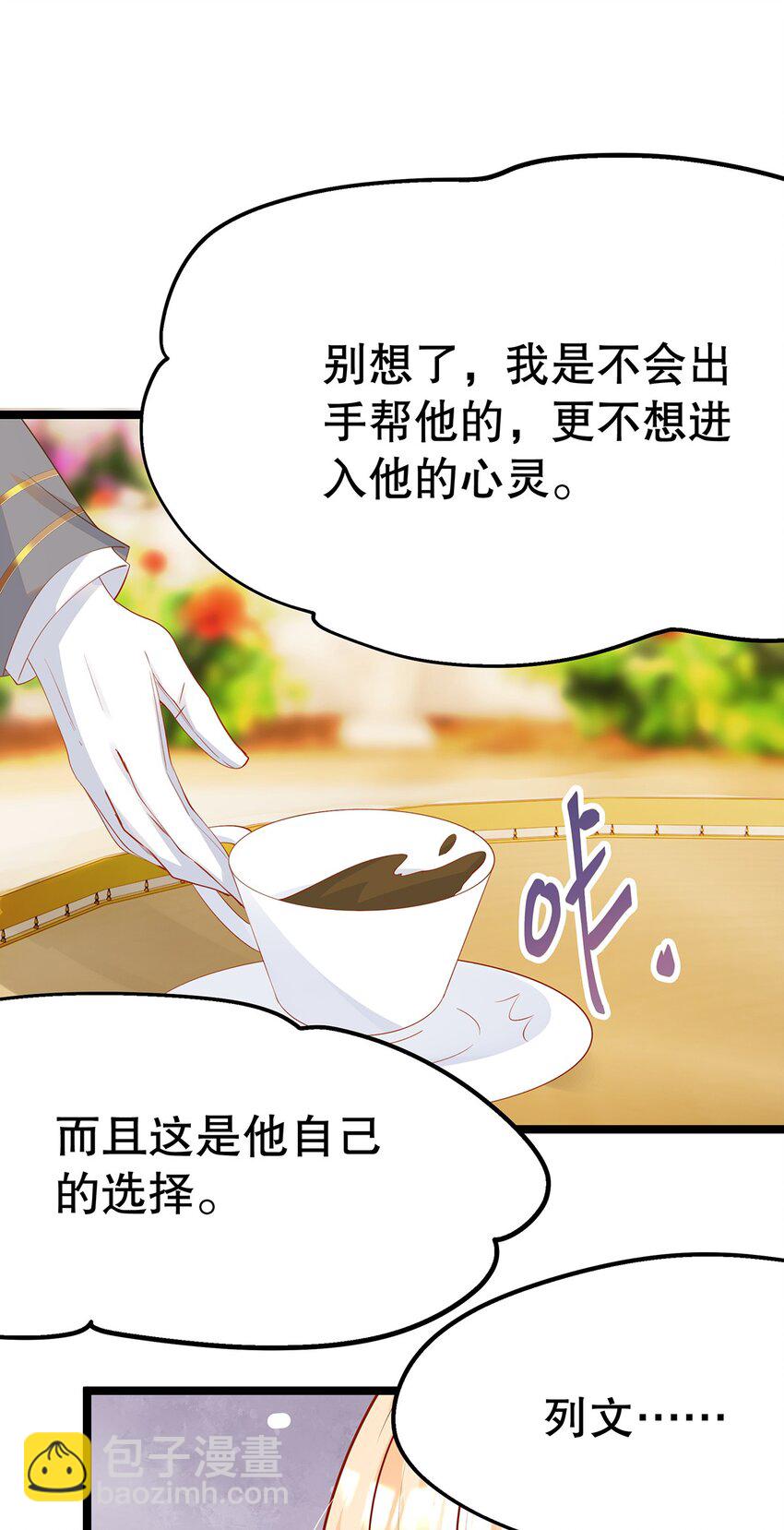 《炮灰女配被迫营业》024 邪灵附身 第36页