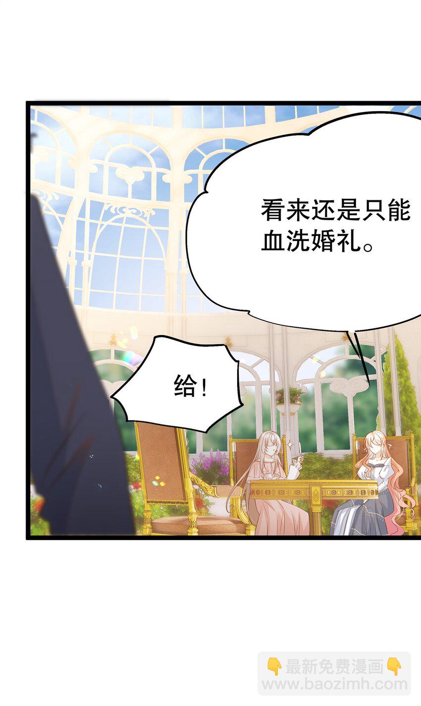 《炮灰女配被迫营业》024 邪灵附身 第40页