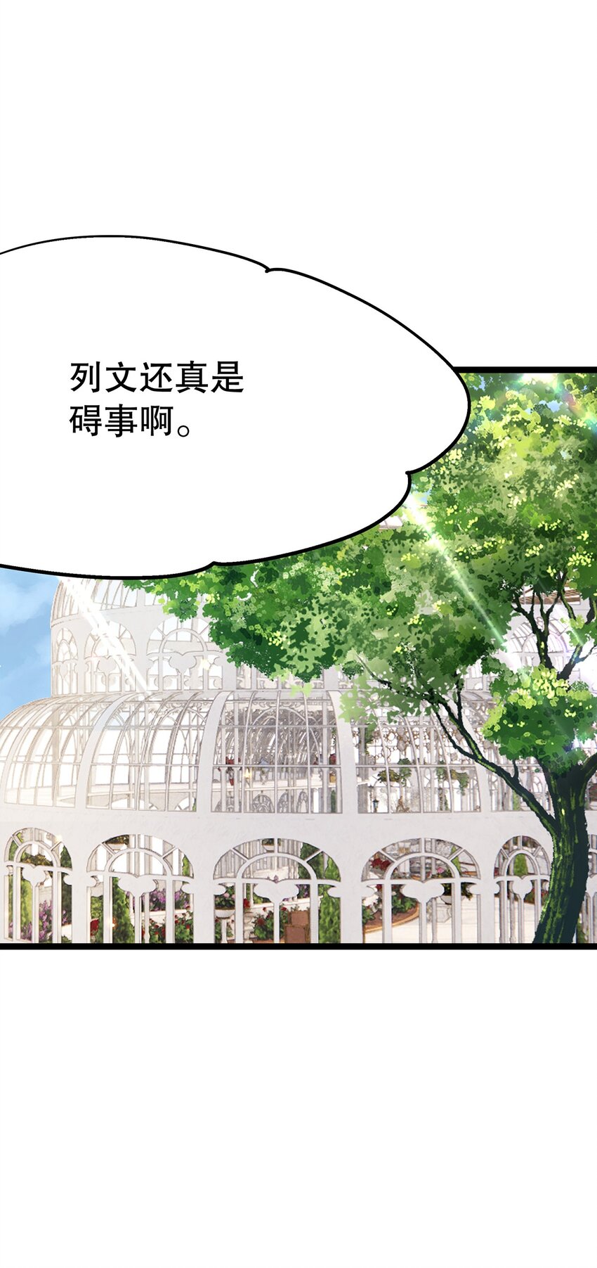 《炮灰女配被迫营业》024 邪灵附身 第41页
