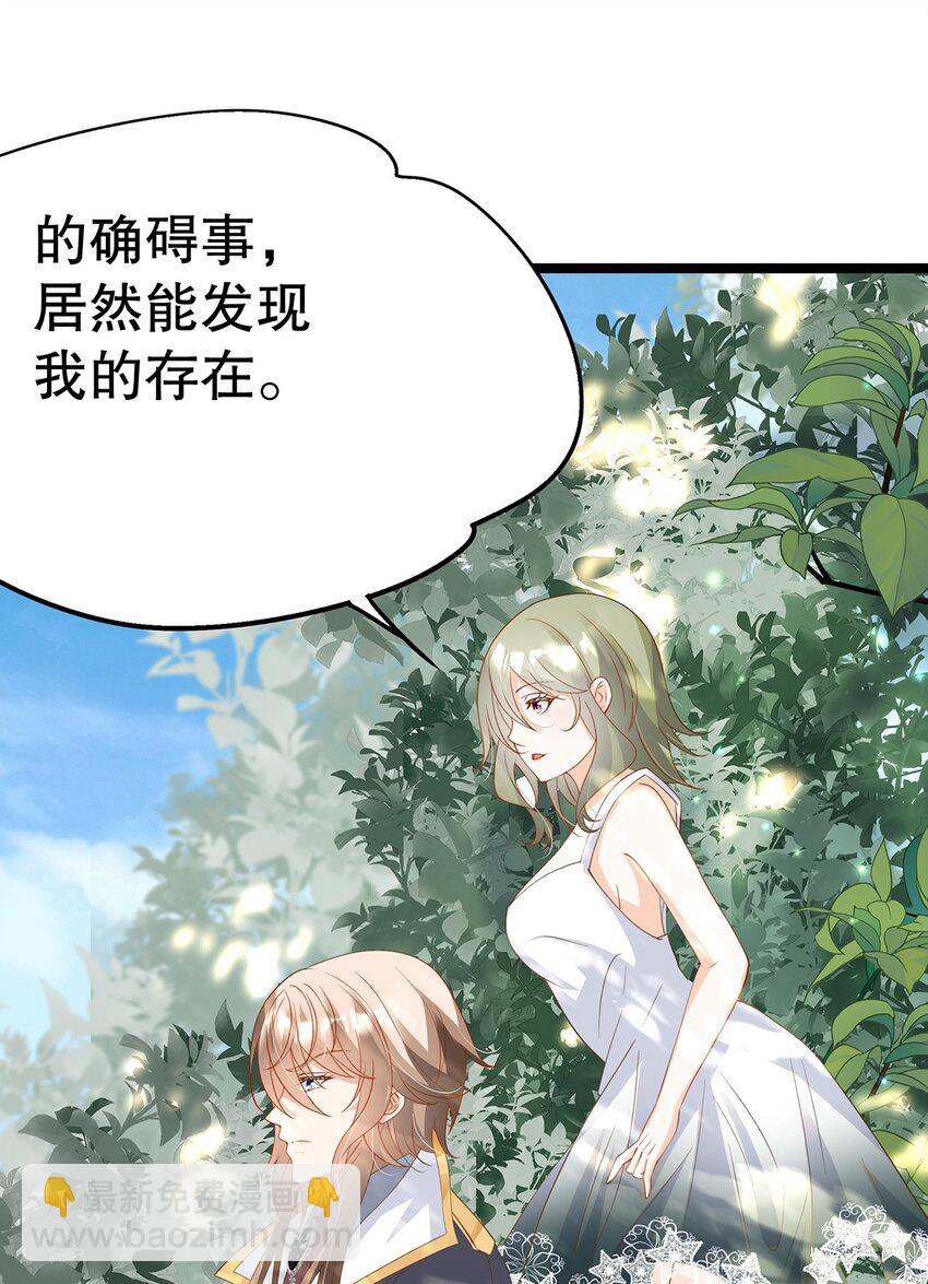 《炮灰女配被迫营业》024 邪灵附身 第42页
