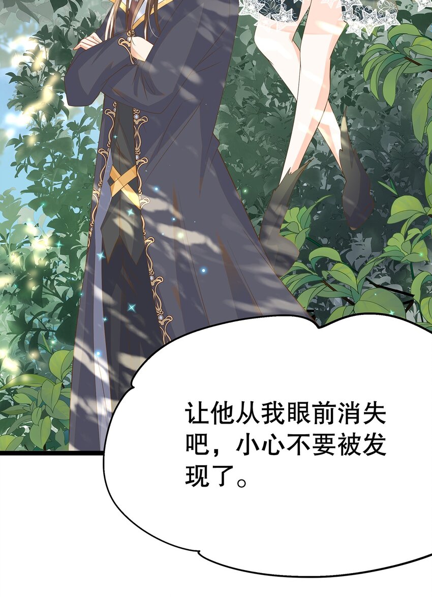 《炮灰女配被迫营业》024 邪灵附身 第43页