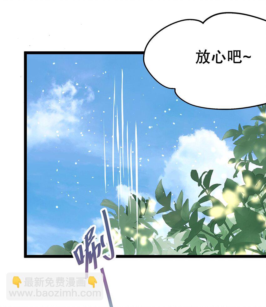 《炮灰女配被迫营业》024 邪灵附身 第44页