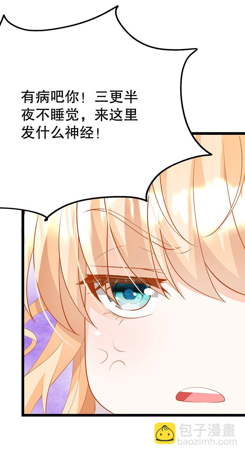 《炮灰女配被迫营业》024 邪灵附身 第4页