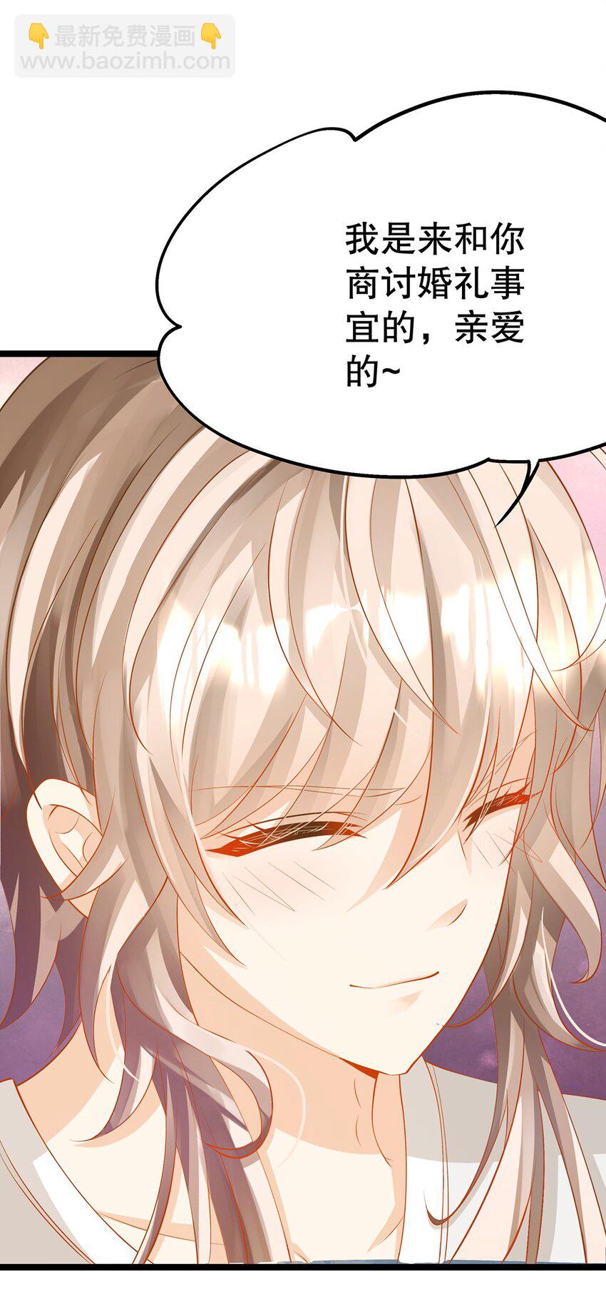 《炮灰女配被迫营业》024 邪灵附身 第5页