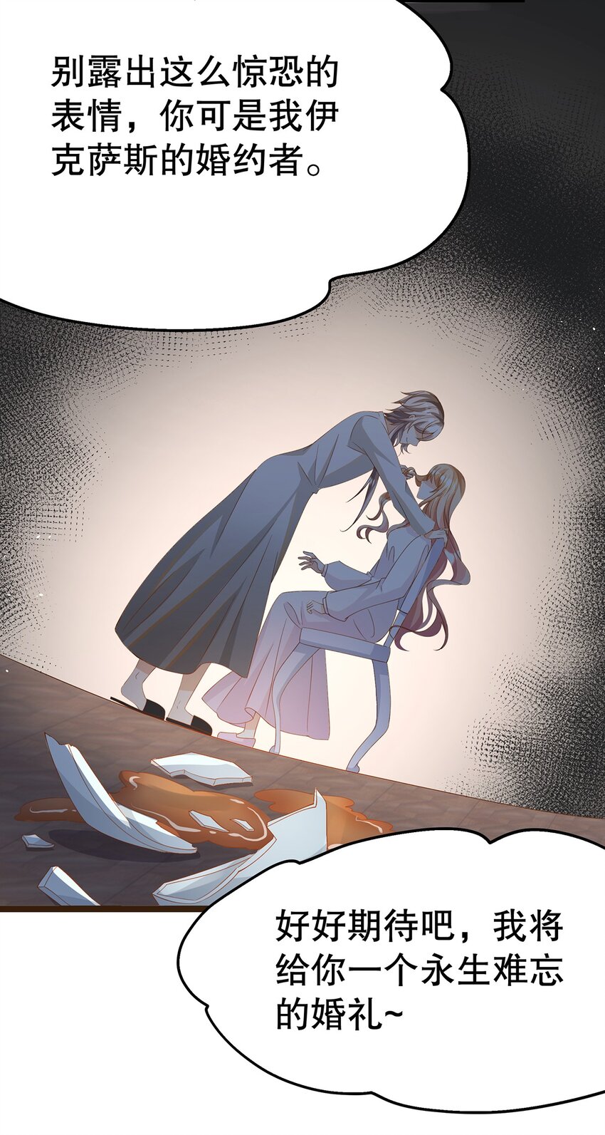 《炮灰女配被迫营业》024 邪灵附身 第7页