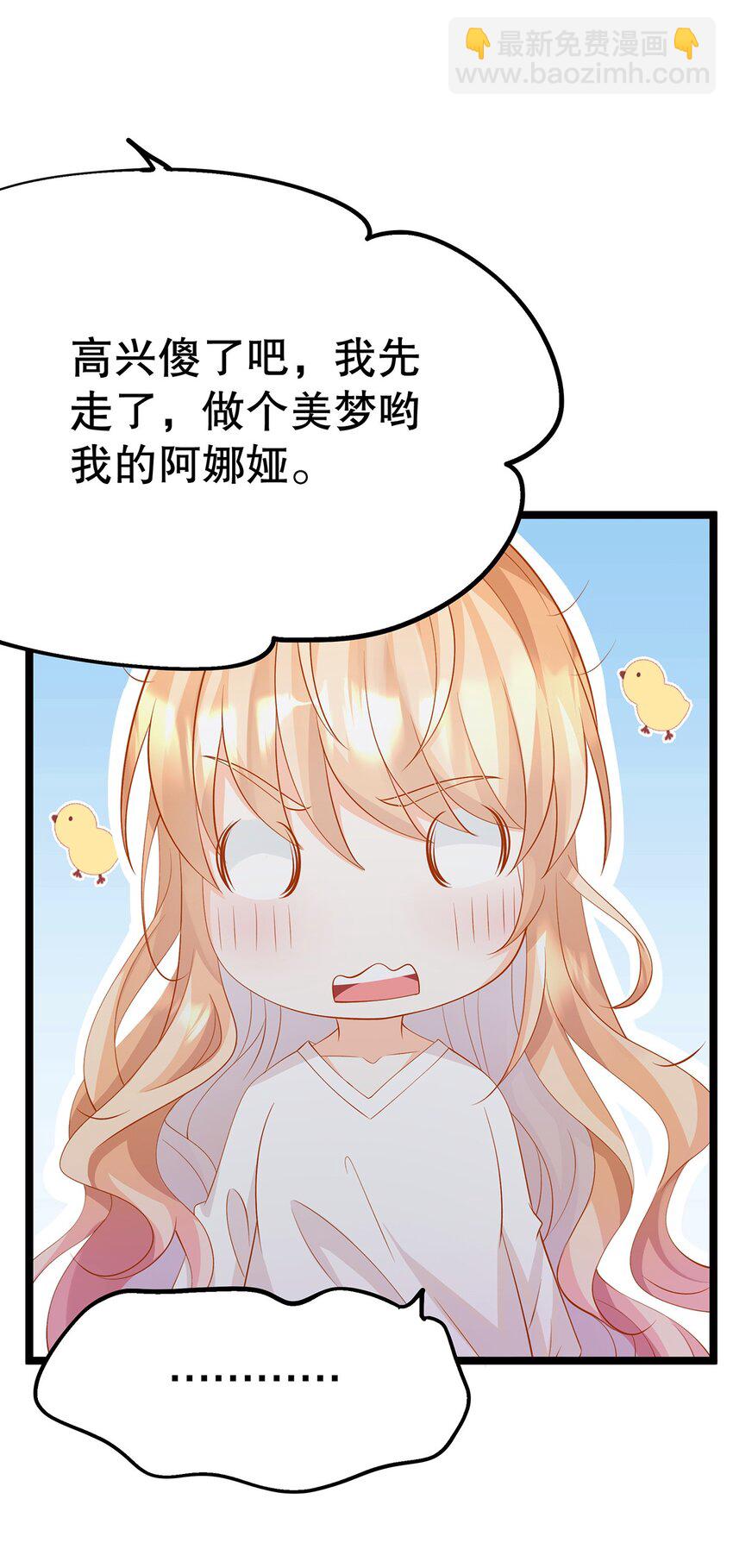 《炮灰女配被迫营业》024 邪灵附身 第8页