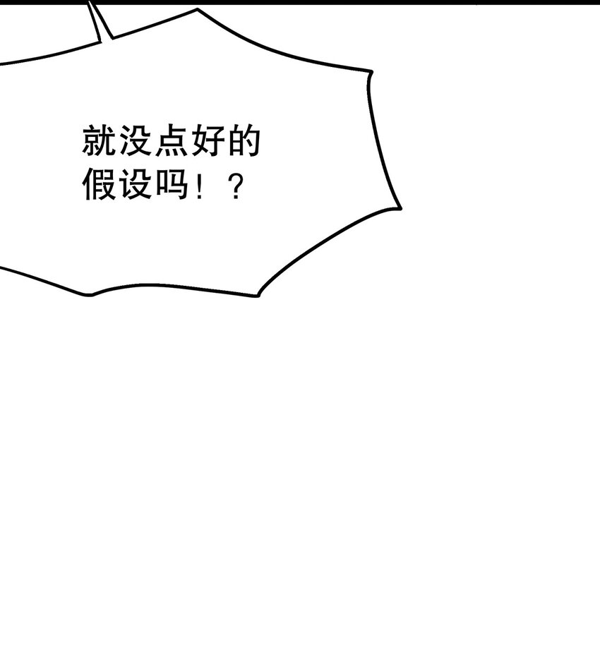 《炮灰女配被迫营业》021 芳心纵火犯 第11页