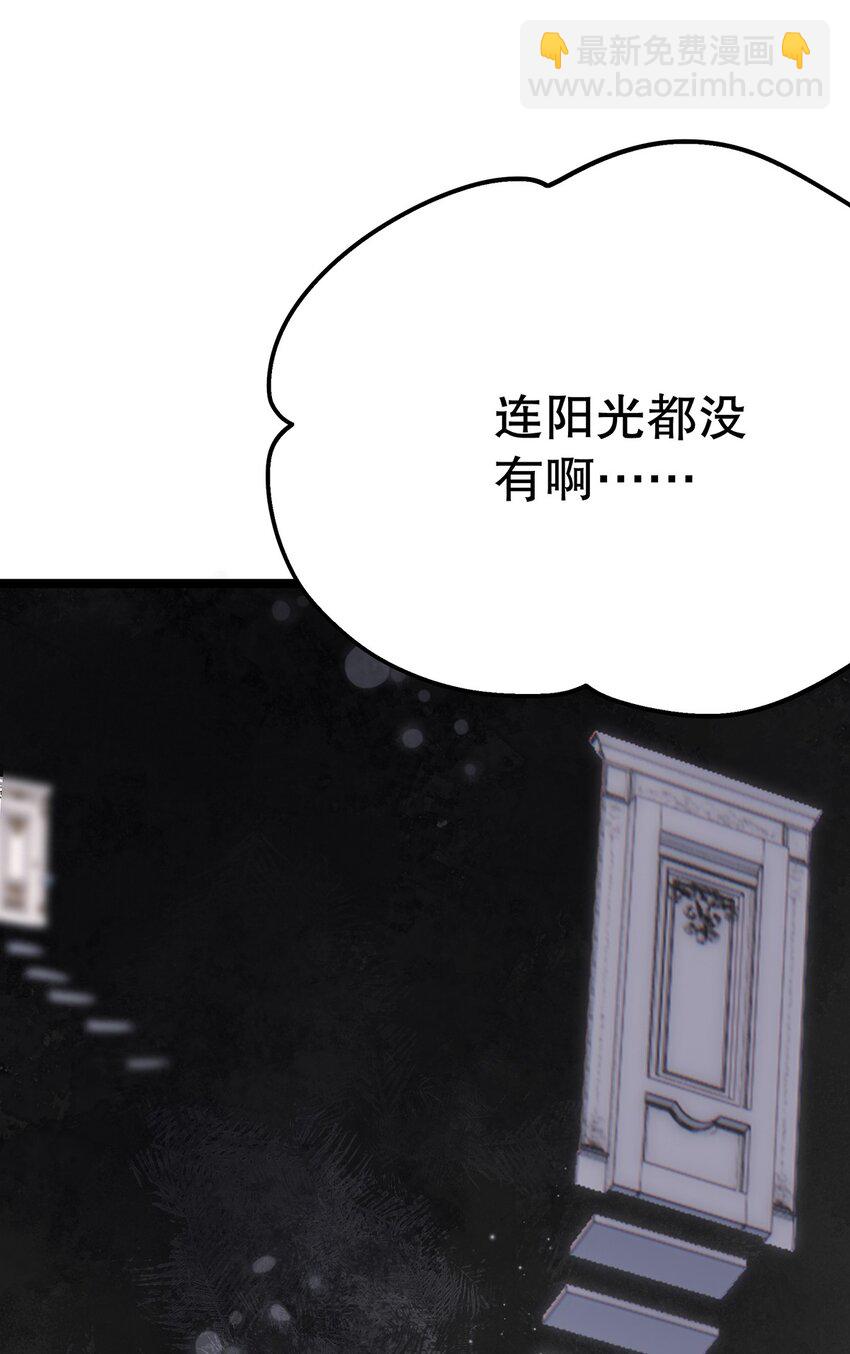 《炮灰女配被迫营业》021 芳心纵火犯 第14页