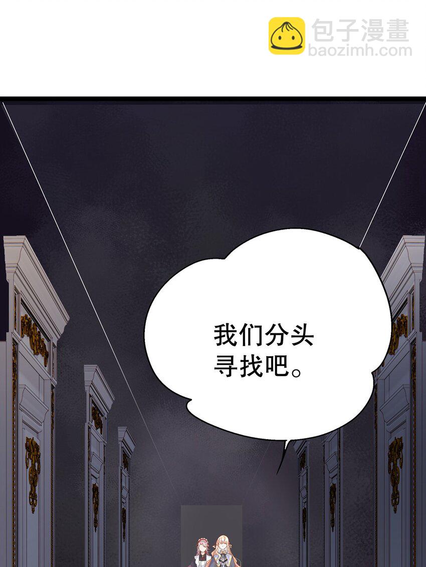 《炮灰女配被迫营业》021 芳心纵火犯 第19页