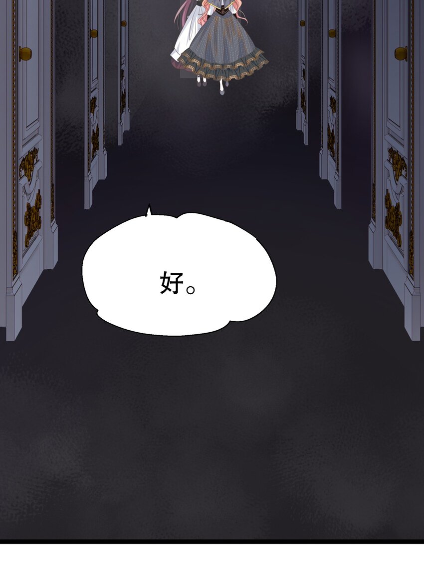 《炮灰女配被迫营业》021 芳心纵火犯 第20页
