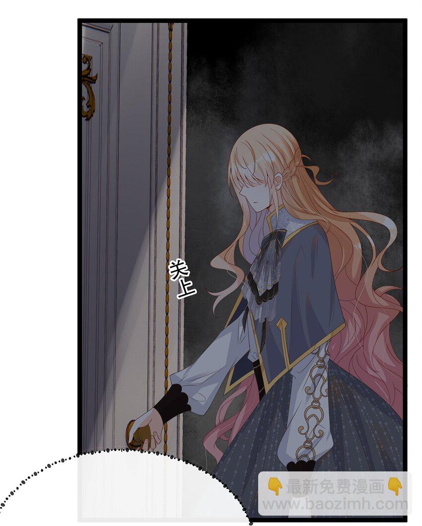 《炮灰女配被迫营业》021 芳心纵火犯 第30页