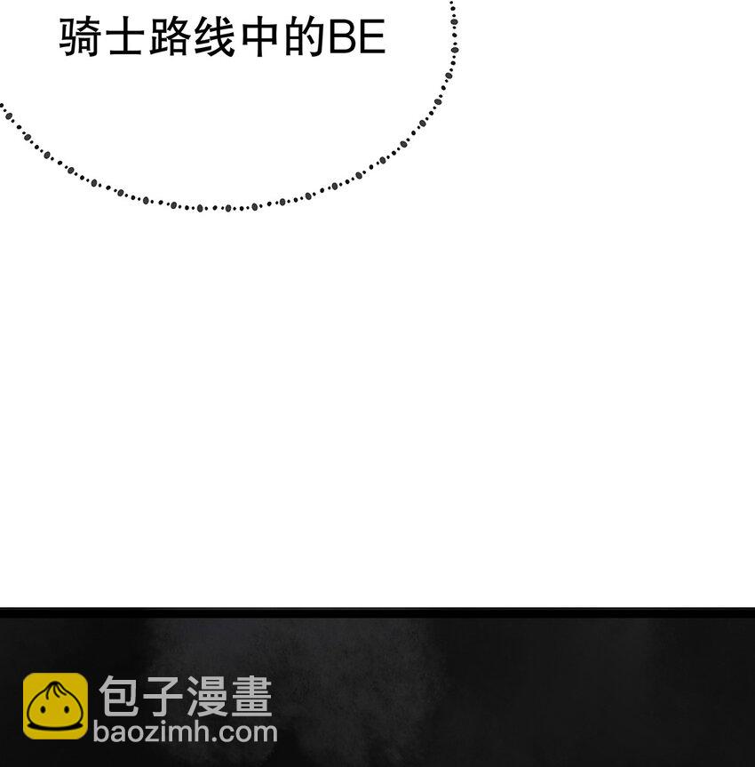 《炮灰女配被迫营业》021 芳心纵火犯 第31页