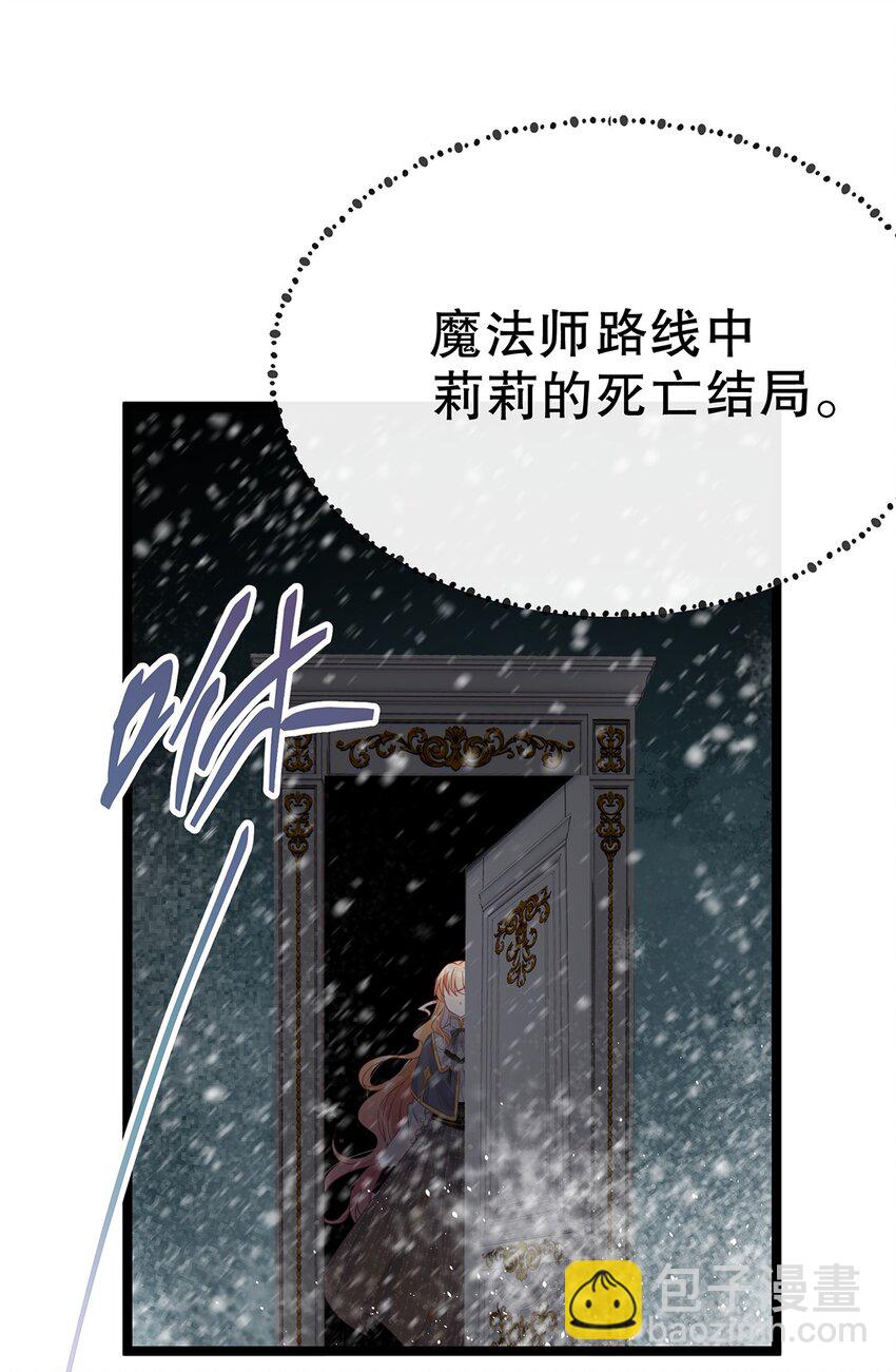 《炮灰女配被迫营业》021 芳心纵火犯 第36页