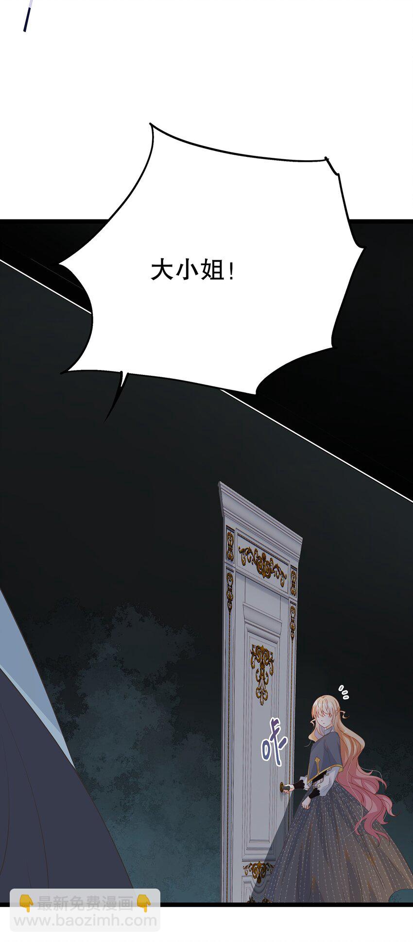 《炮灰女配被迫营业》021 芳心纵火犯 第37页