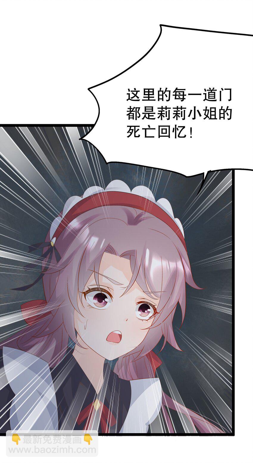 《炮灰女配被迫营业》021 芳心纵火犯 第38页