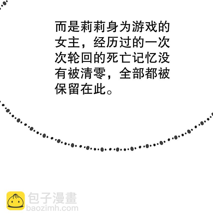 《炮灰女配被迫营业》021 芳心纵火犯 第41页
