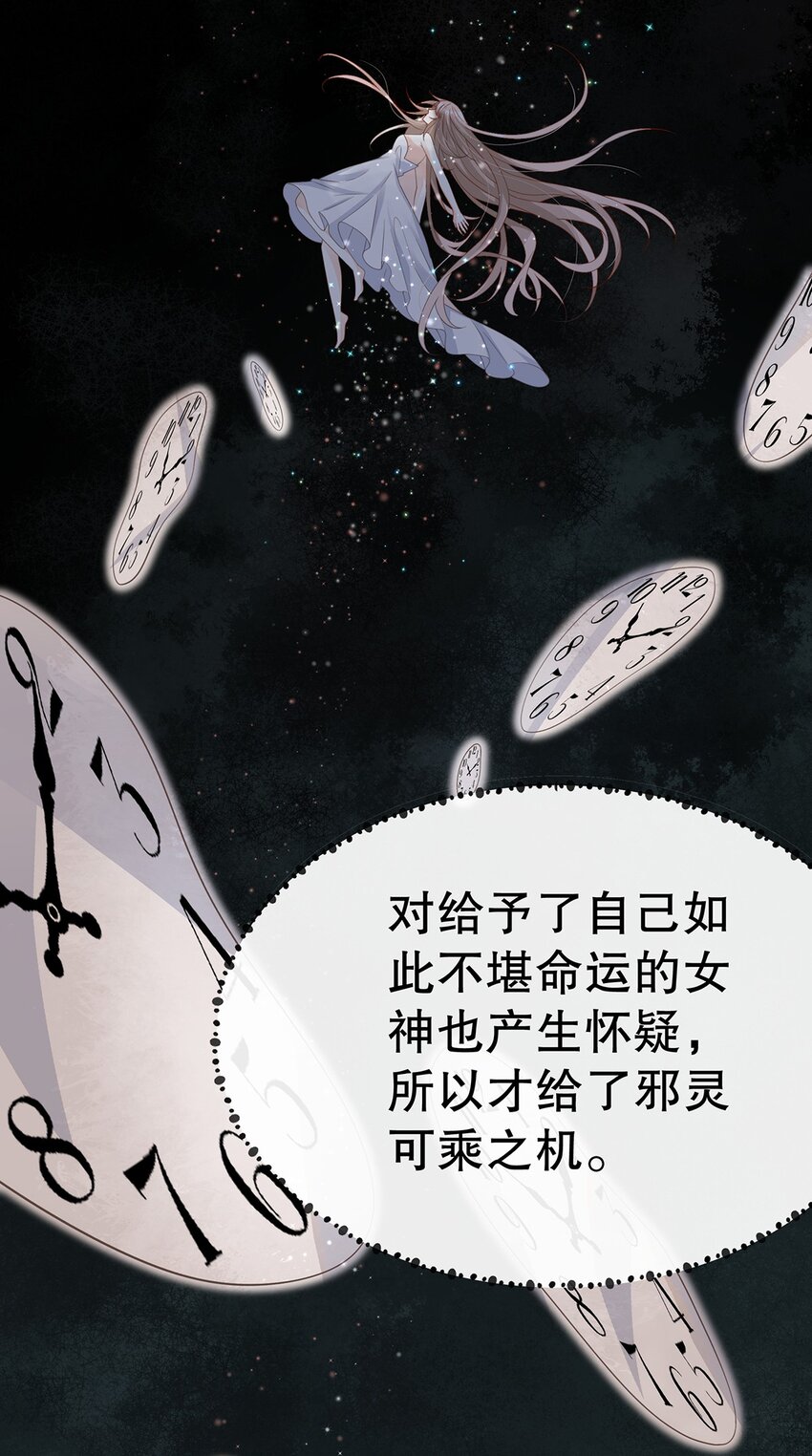 《炮灰女配被迫营业》021 芳心纵火犯 第43页