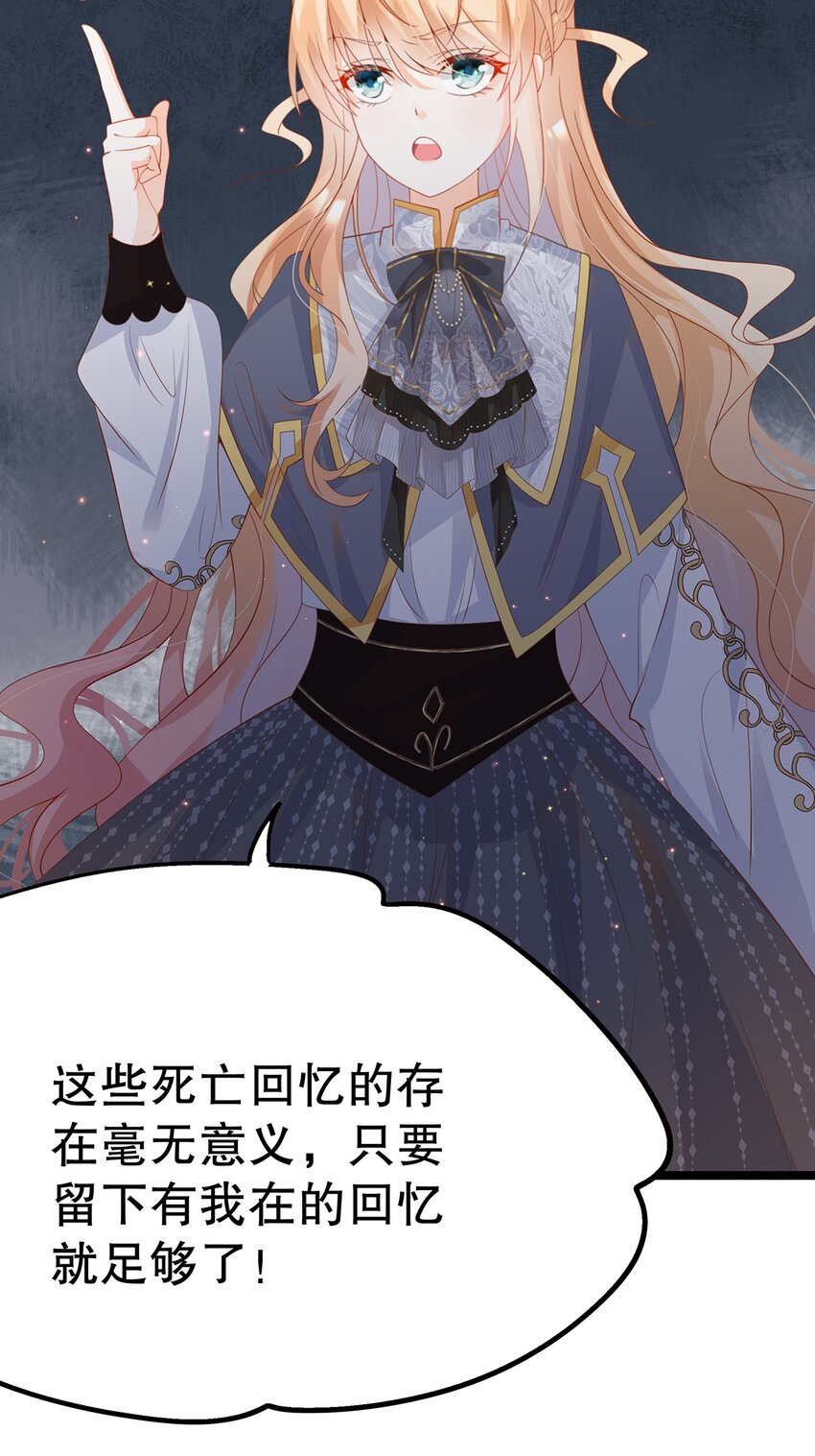 《炮灰女配被迫营业》021 芳心纵火犯 第47页