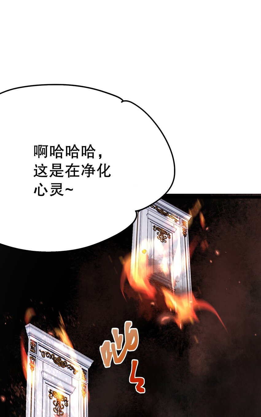 《炮灰女配被迫营业》021 芳心纵火犯 第49页