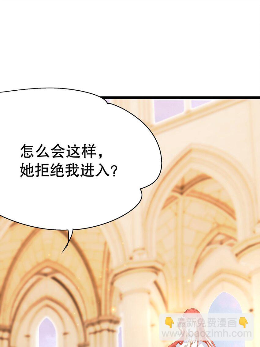 《炮灰女配被迫营业》021 芳心纵火犯 第6页