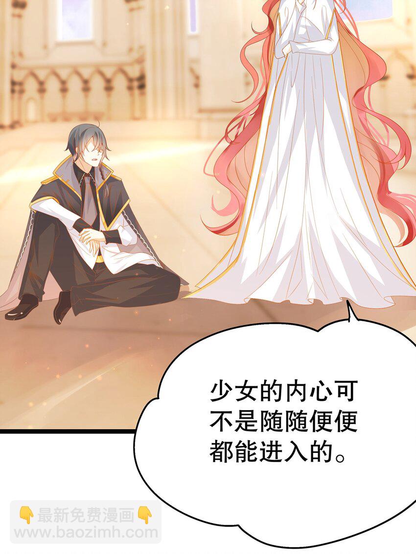 《炮灰女配被迫营业》021 芳心纵火犯 第7页