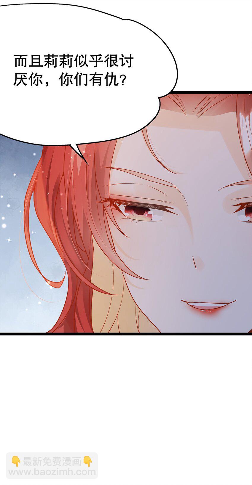 《炮灰女配被迫营业》021 芳心纵火犯 第8页