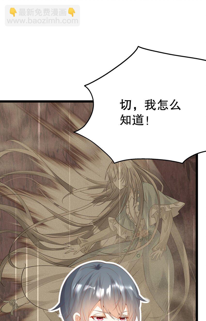 《炮灰女配被迫营业》021 芳心纵火犯 第9页