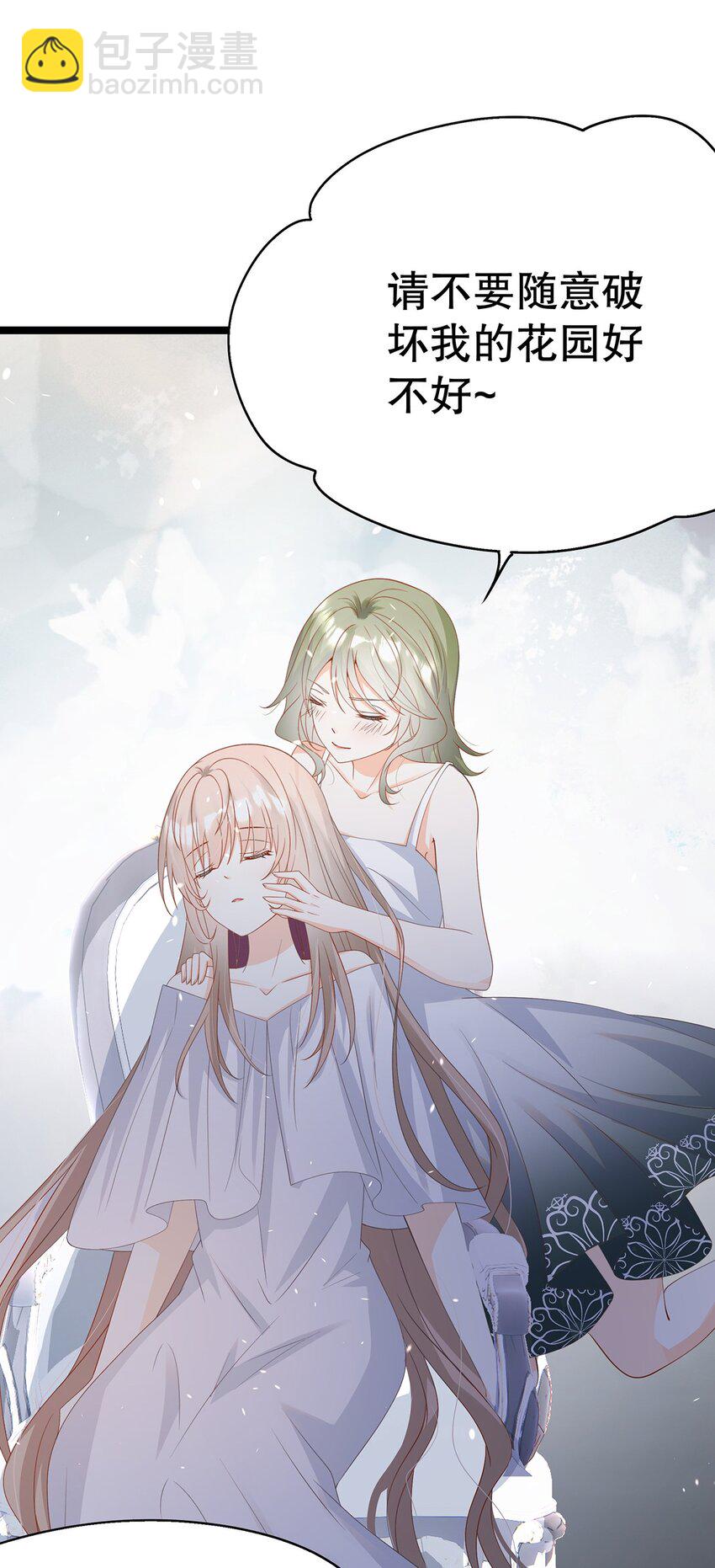 《炮灰女配被迫营业》022 这是个美梦 第13页