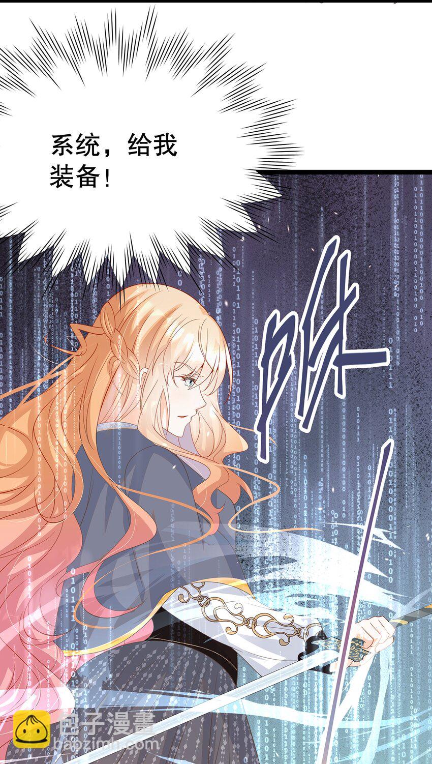 《炮灰女配被迫营业》022 这是个美梦 第17页