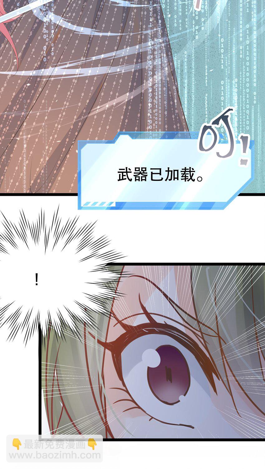《炮灰女配被迫营业》022 这是个美梦 第18页