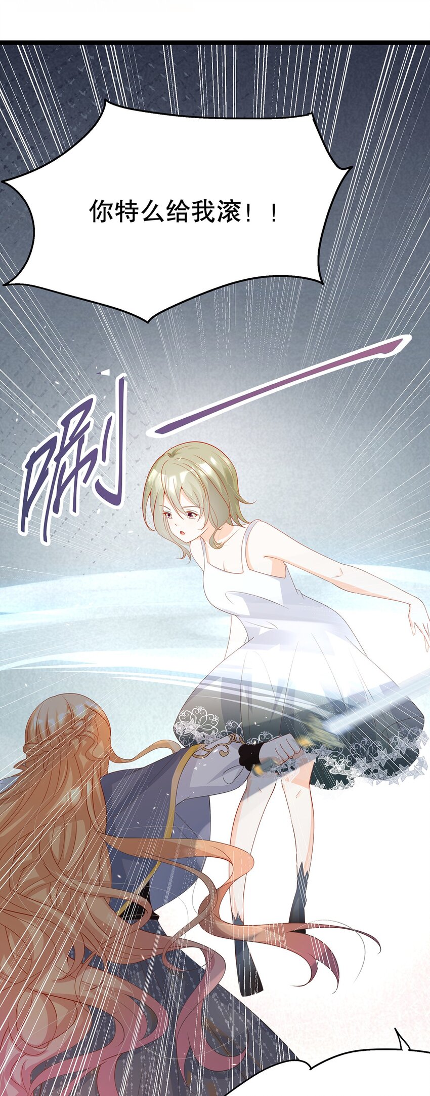 《炮灰女配被迫营业》022 这是个美梦 第19页