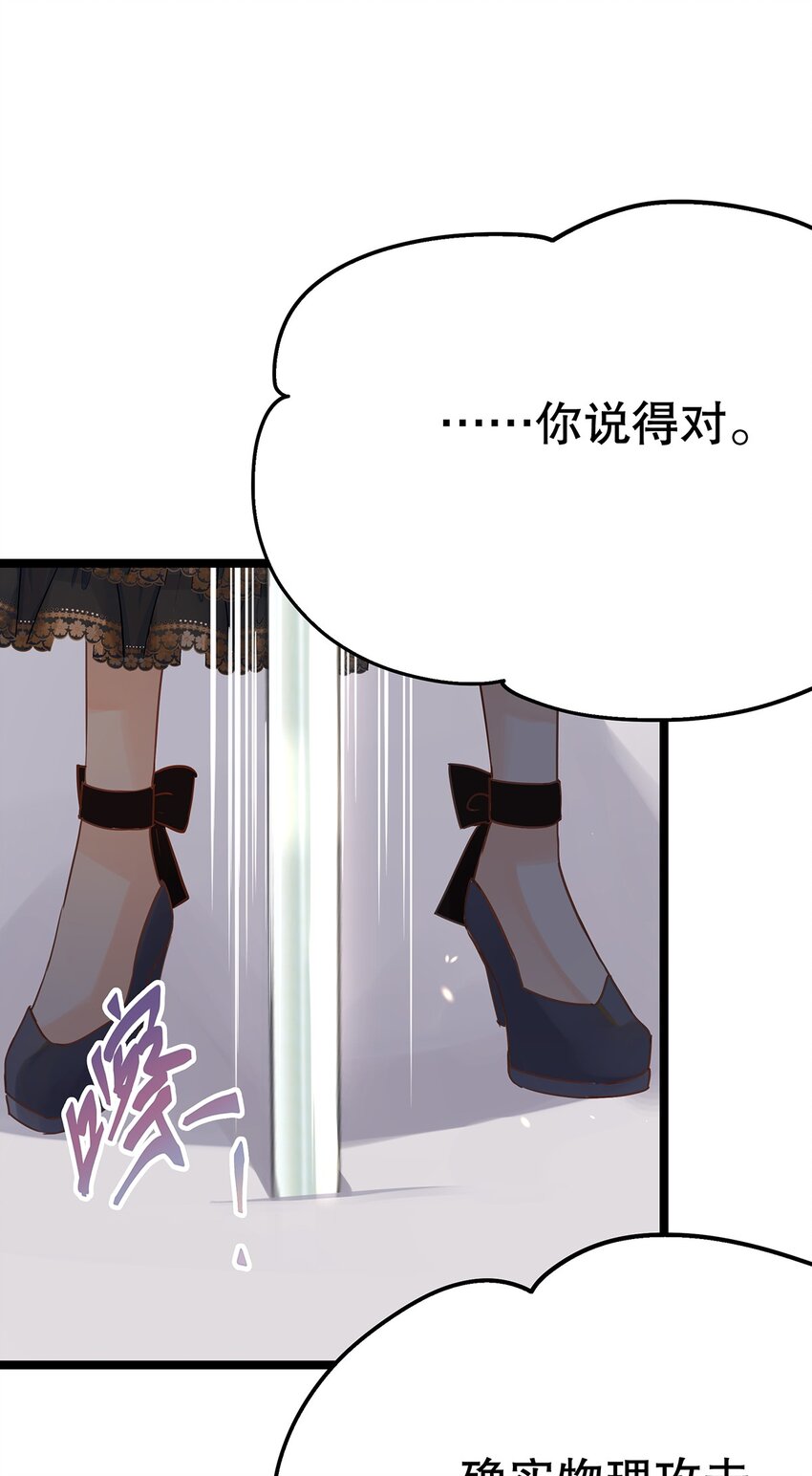 《炮灰女配被迫营业》022 这是个美梦 第21页