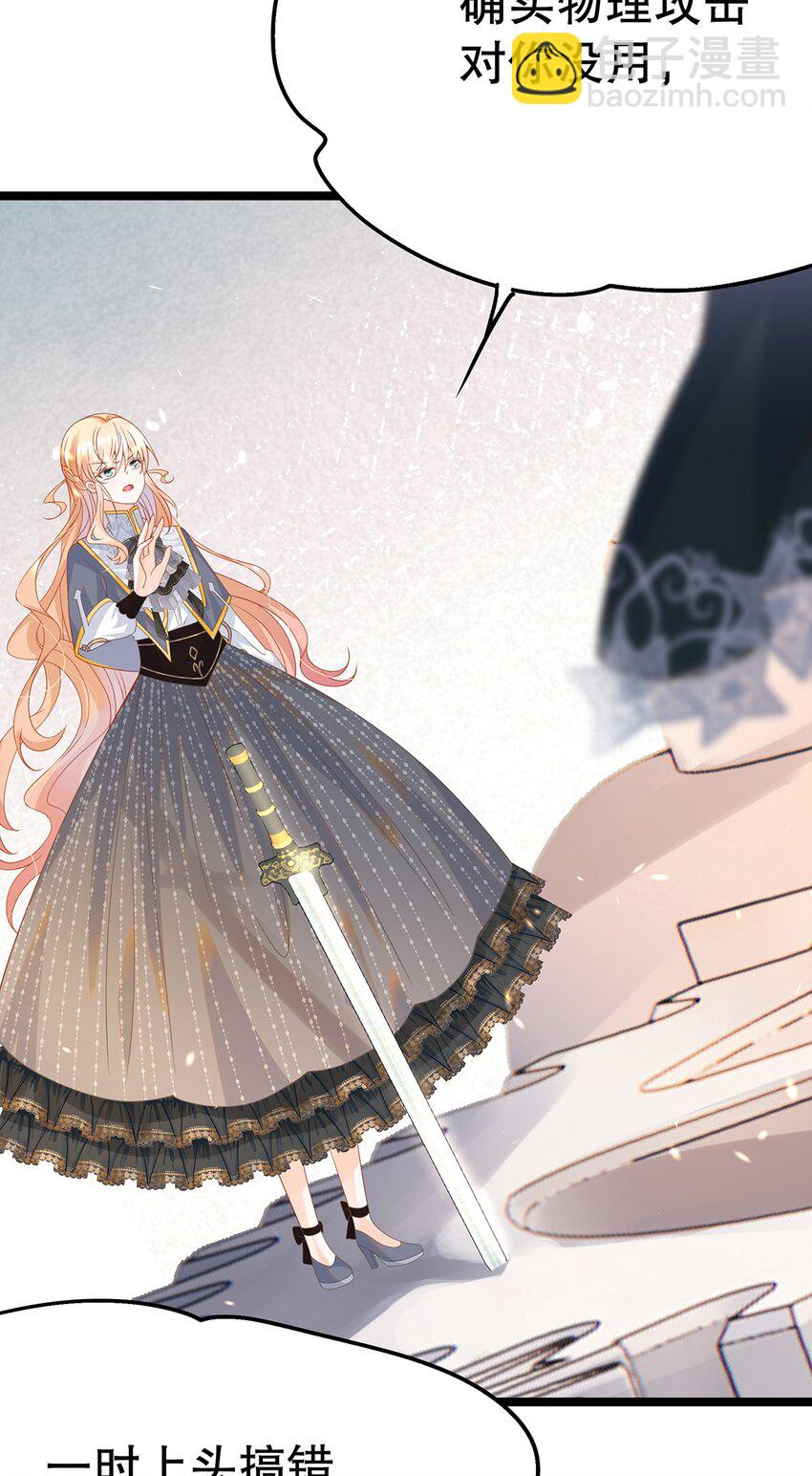 《炮灰女配被迫营业》022 这是个美梦 第22页