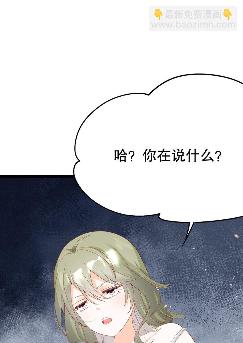 《炮灰女配被迫营业》022 这是个美梦 第26页