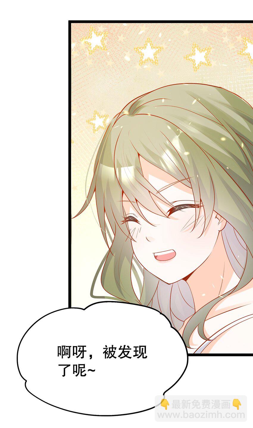 《炮灰女配被迫营业》022 这是个美梦 第30页