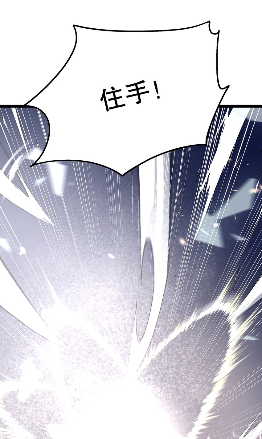 《炮灰女配被迫营业》022 这是个美梦 第32页