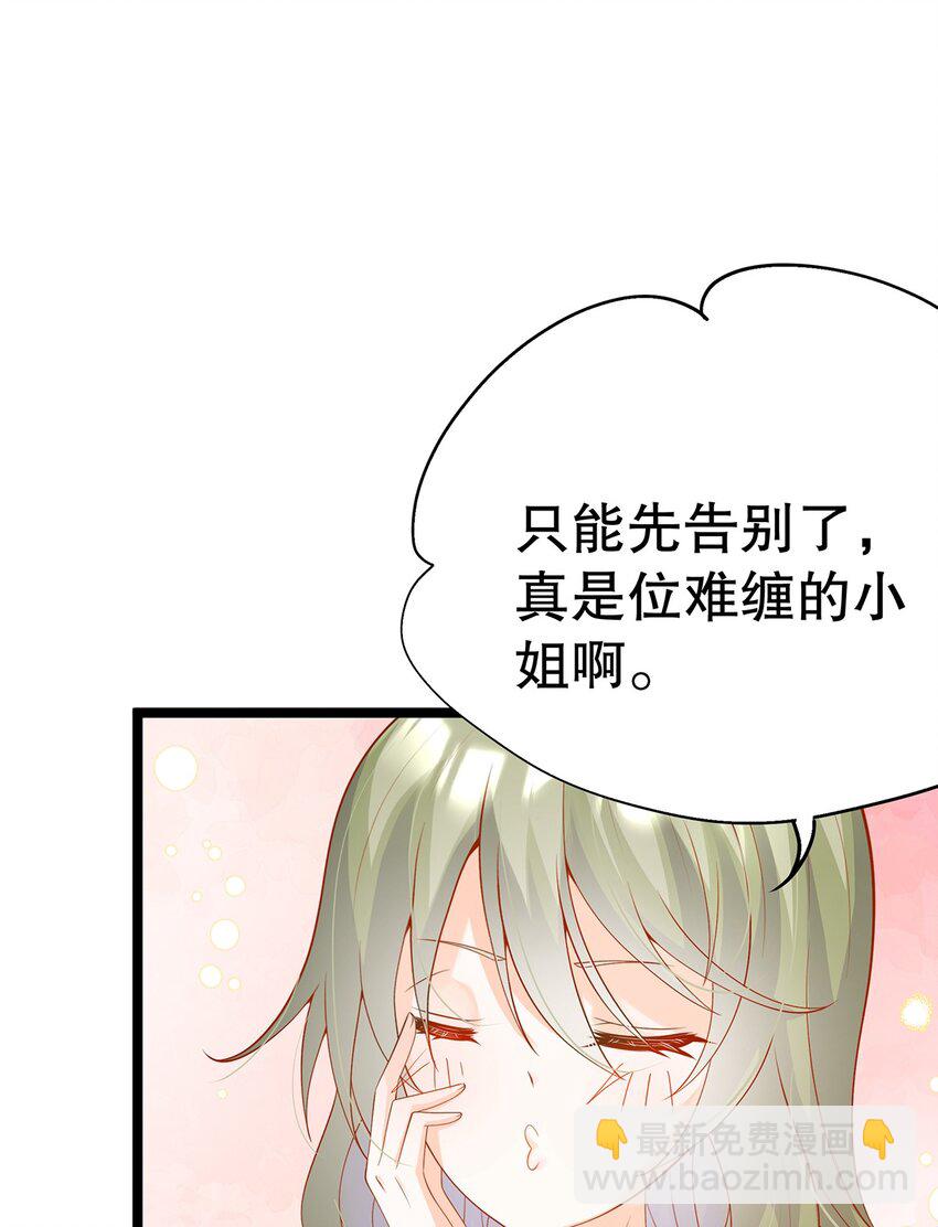 《炮灰女配被迫营业》022 这是个美梦 第35页